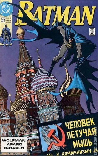 Batman #445 [1990] VF